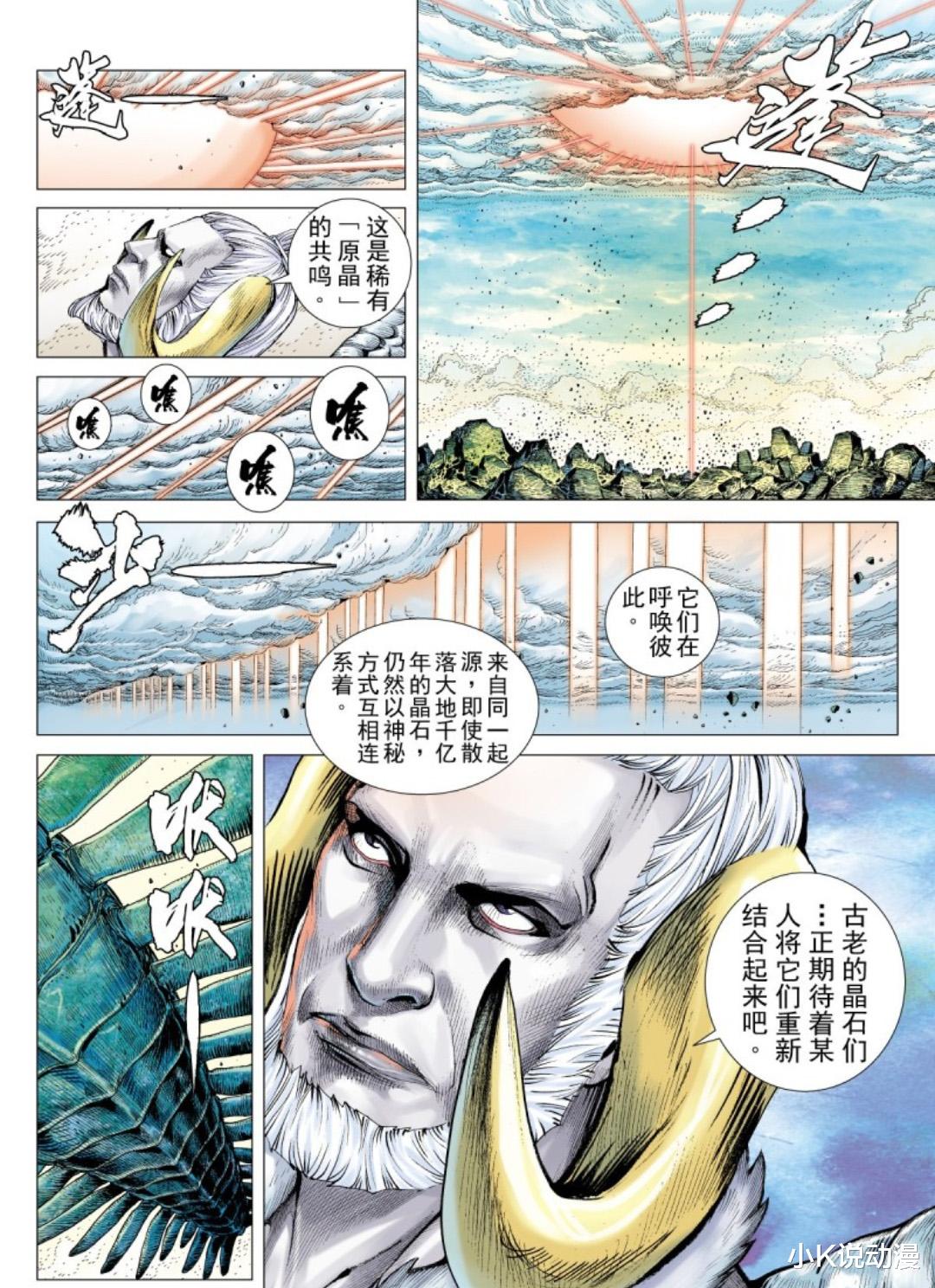 黑龙|武庚纪之黑天龙04，黑龙打败煤油神主母，盘古获得极火原晶