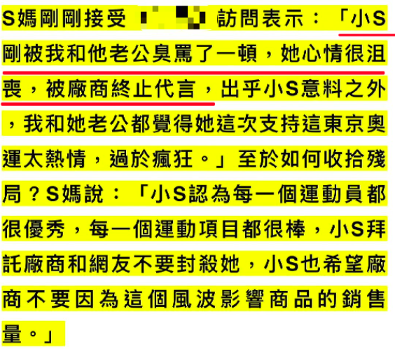 小S|原谅她？呵呵，或许她早该凉了……