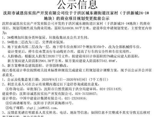 无锡|于洪新城又迎一近2万平综合性商业