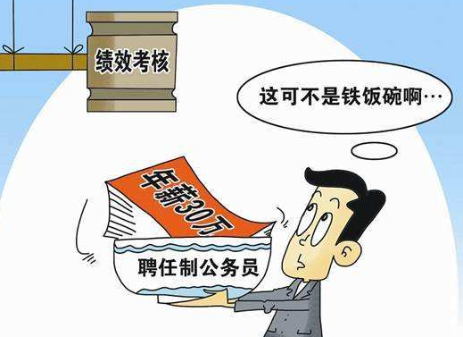 招聘|公务员实行招聘体制,年薪将高达40万,与此同时有一个不好的消息