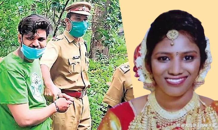 印度 印度渣男：霸占嫁妆放眼镜蛇咬死妻子，专家实验发现证据才得定罪