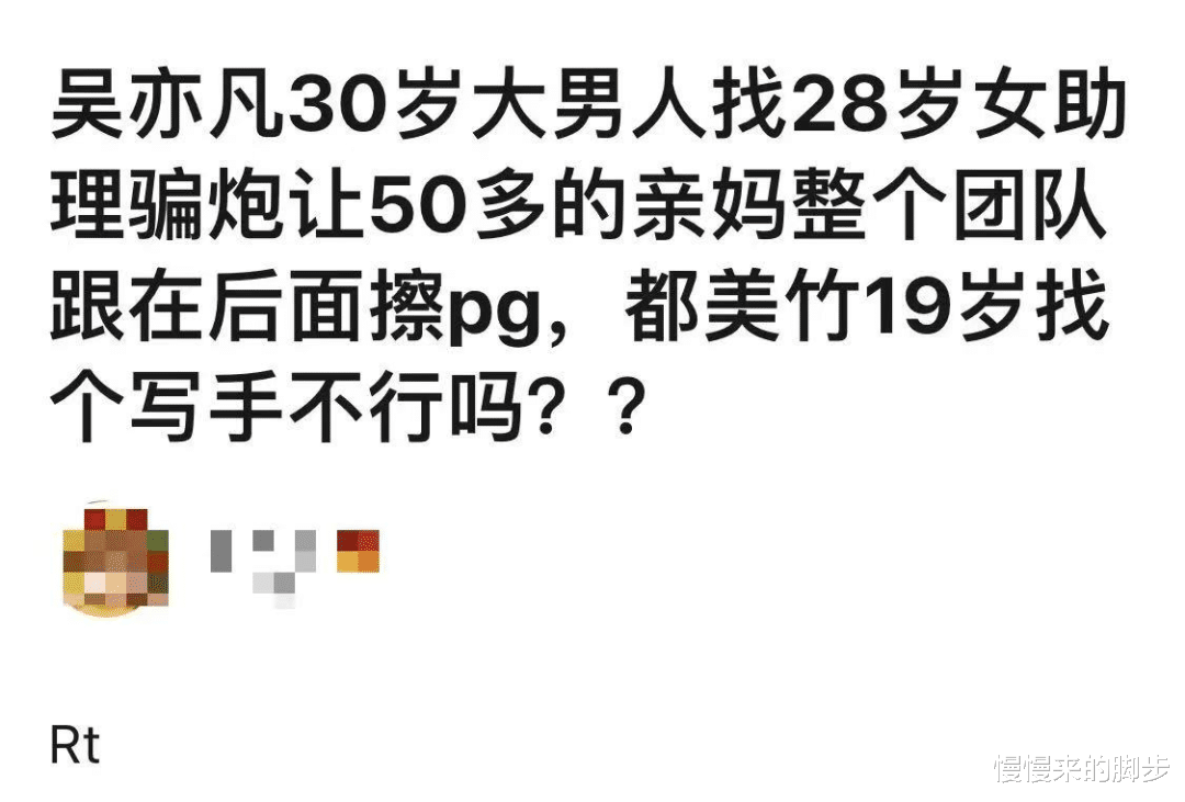 慢慢来的脚步|调查结果公布了，都美竹和吴亦凡都不是好东西？