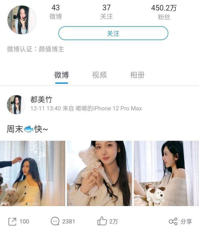 |19岁都美竹晒黑白美照, 帧帧大片既视感, 网友直呼：难怪有人犯错误