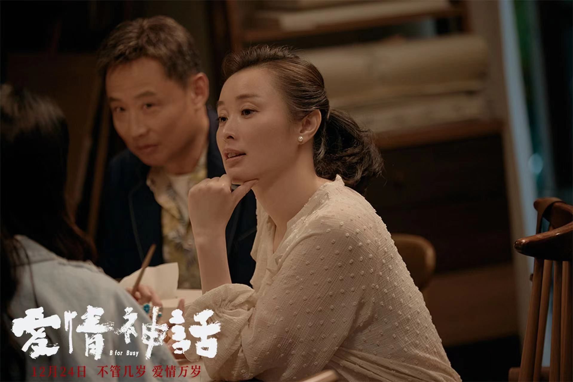 姚安娜|吴越扎起马尾好惊艳，新片中穿薄纱衬衫，与马伊琍同框显年轻多了