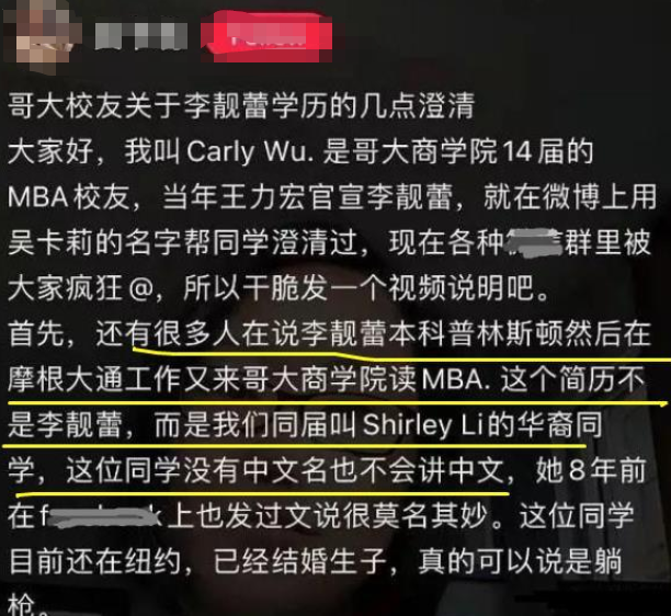 李靓蕾|李靓蕾原名和身世曝光，被扒哥大学历造假，好文采和实力骗不了人