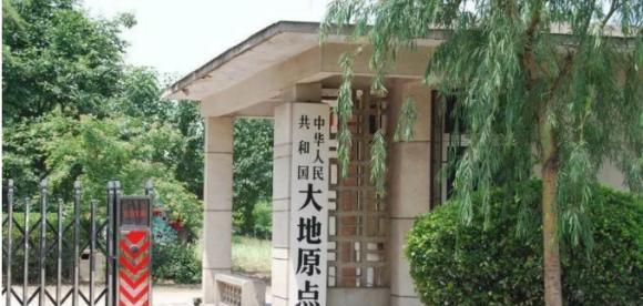 刘志鸿说美食 中国的地理中心到底是哪里？五个地方各执一词，你认为哪里才是呢