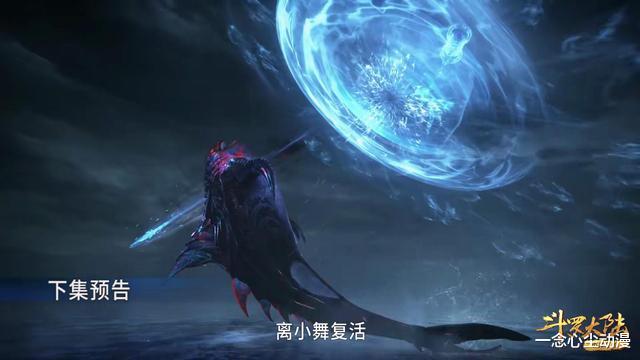 名侦探柯南|斗罗大陆:海魔女真容来了又一个新女神,比比东邪魅一笑真反派