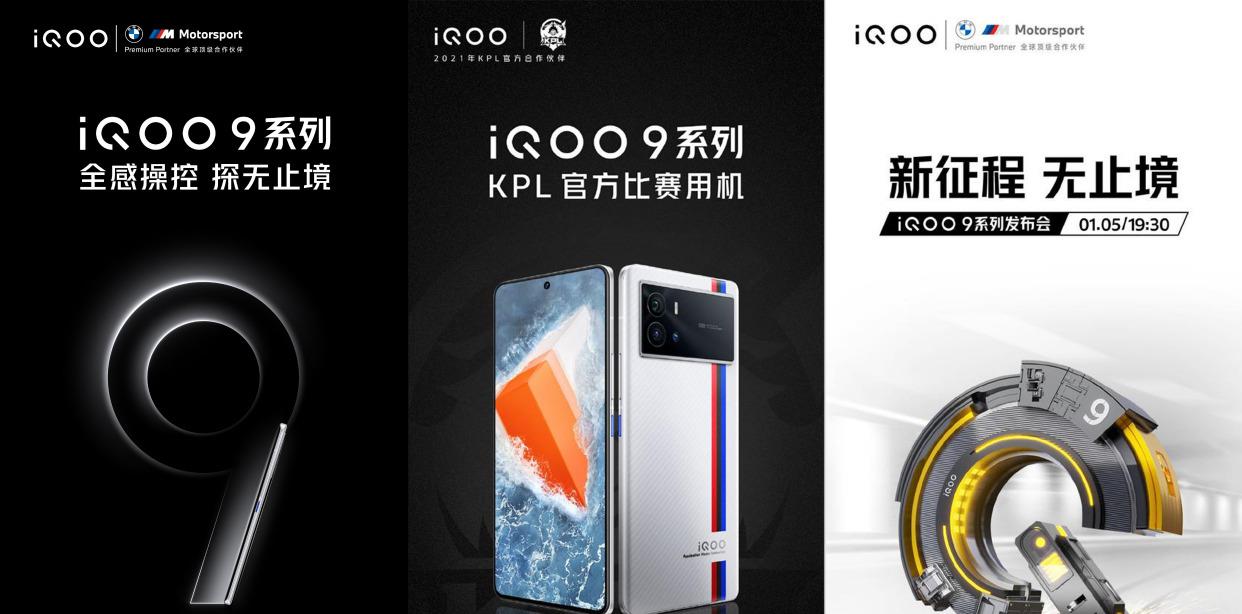 iqoo|iQOO9系列续航再提升 内置4700mAh电池支持120W超级闪充体积更小