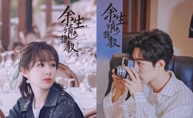 电视剧|《余生，请多指教》被换下，频道新剧口碑“爆棚”，收视突破2亿