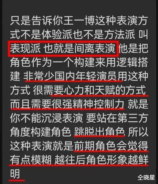 彩虹屁|求求粉丝别再捧杀,把心理疾病吹成高级演技真不合适