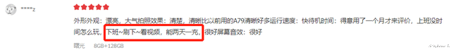 苹果|上市大半年依旧热销，OPPO A95的好评率为何高达97%