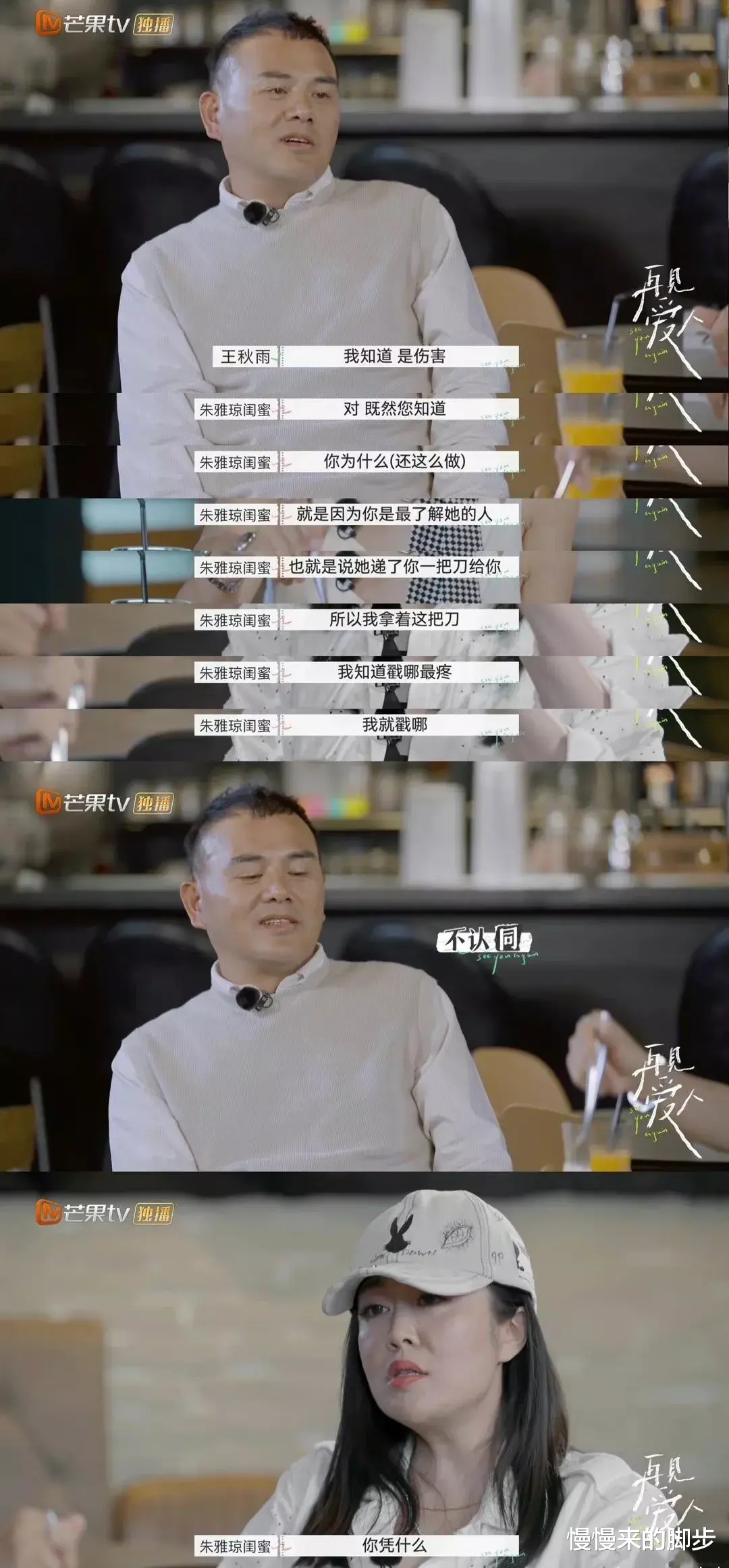 慢慢来的脚步|这一对真绝了，全网都在盼着他们离婚