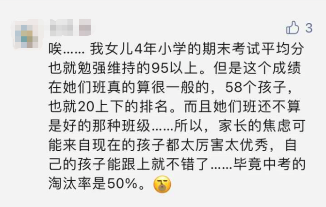 |期末成绩公布后，家长开启“凡尔赛”晒分模式，看完叫人啼笑皆非