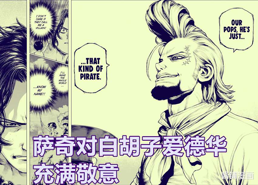 黑胡子|海贼王外传，黑胡子蒂奇曾计划提前灭掉马尔科与乔兹，最后却舍弃