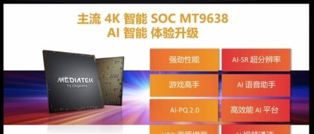 童书小窝|2款小米电视新品发布，联发科电视芯片助力，这才是真旗舰！