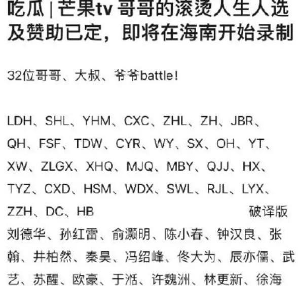 刘德华|刘德华内地综艺首秀已确定，阵容碾压《浪姐》，网友：天王过气？