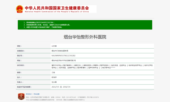 苹果|不是所有医院都可以开展隆鼻类的手术，这些你了解吗？丨科普篇