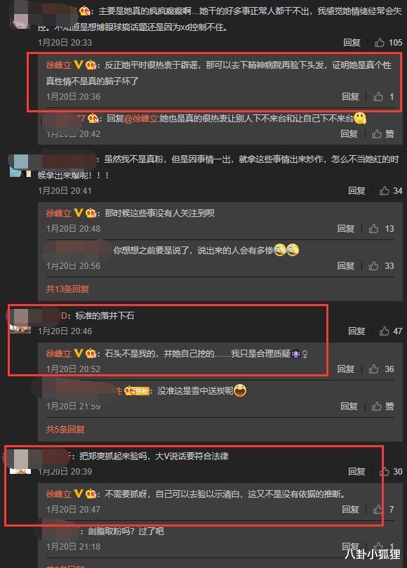 坂本龙一|郑爽被封杀前,圈内人曝她还有更大猛料,实名喊她验头发