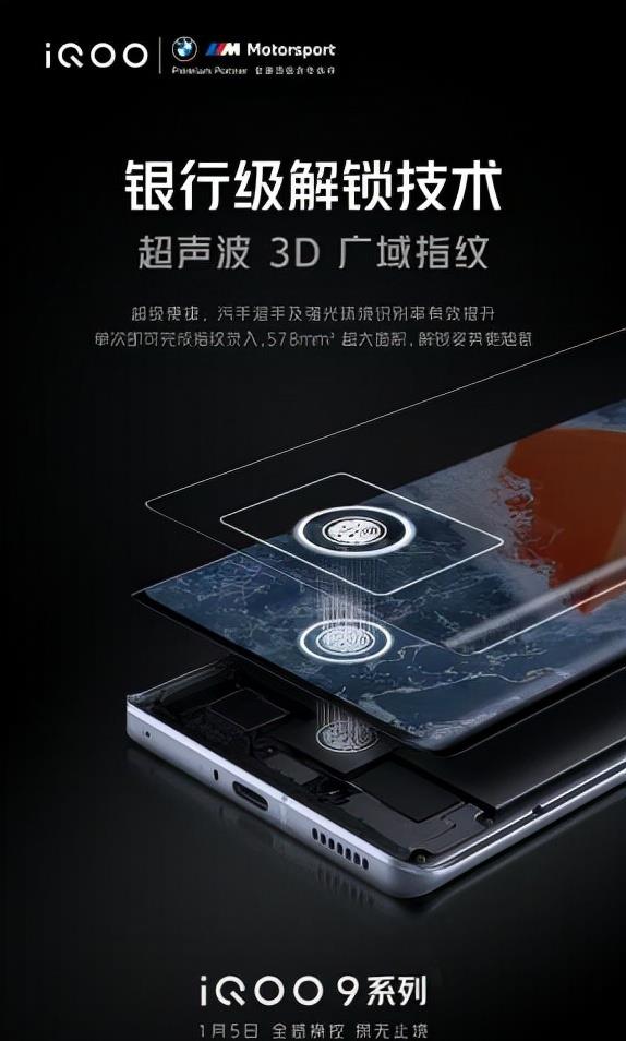 iqoo|vivo硬钢小米数字系列新品要来了，iQOO9系列发布，变焦快拍照强