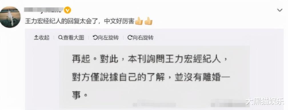 豆瓣|王力宏李靓蕾离婚！被爆4年前就想分开