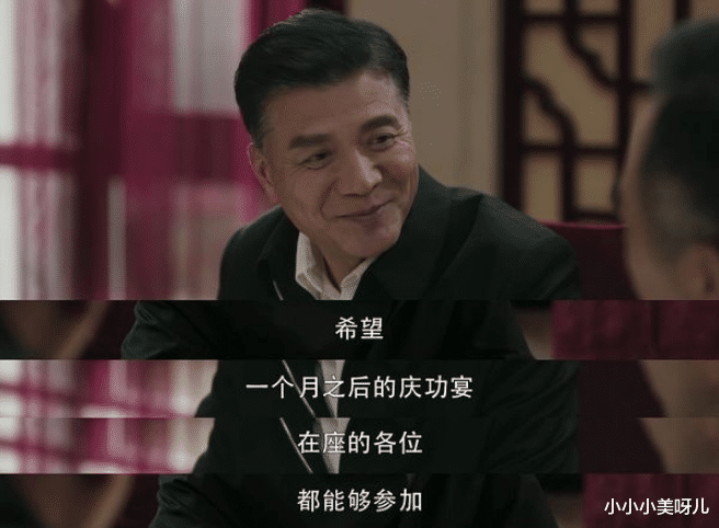 小小小美呀儿|《扫黑风暴》高明远并不是最终 boss，大 boss 是王政？