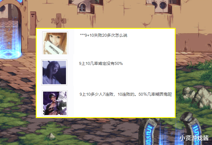 地下城与勇士|DNF：0-13增幅期望表曝光！9上10几率引争议，真的有50%吗？