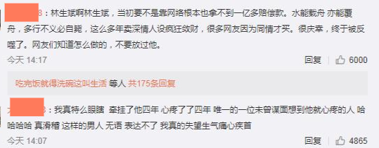 旭说心语|朱小桢哥哥发文锤林生斌:我妹留给二老的,也该凭你良心做个了结