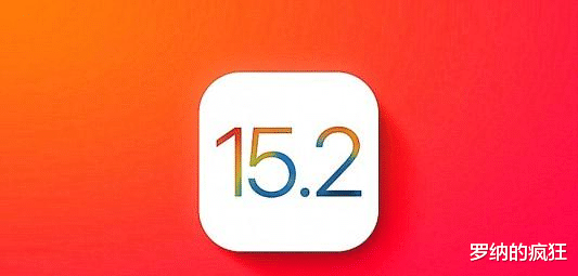 ios15|iOS 15.1彻底再见，iOS 15.2正式版即将要来！
