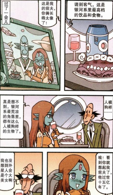 漫画|美女“诱人红唇”吻醒老古,二人含情脉脉“十指相扣”坠入爱河