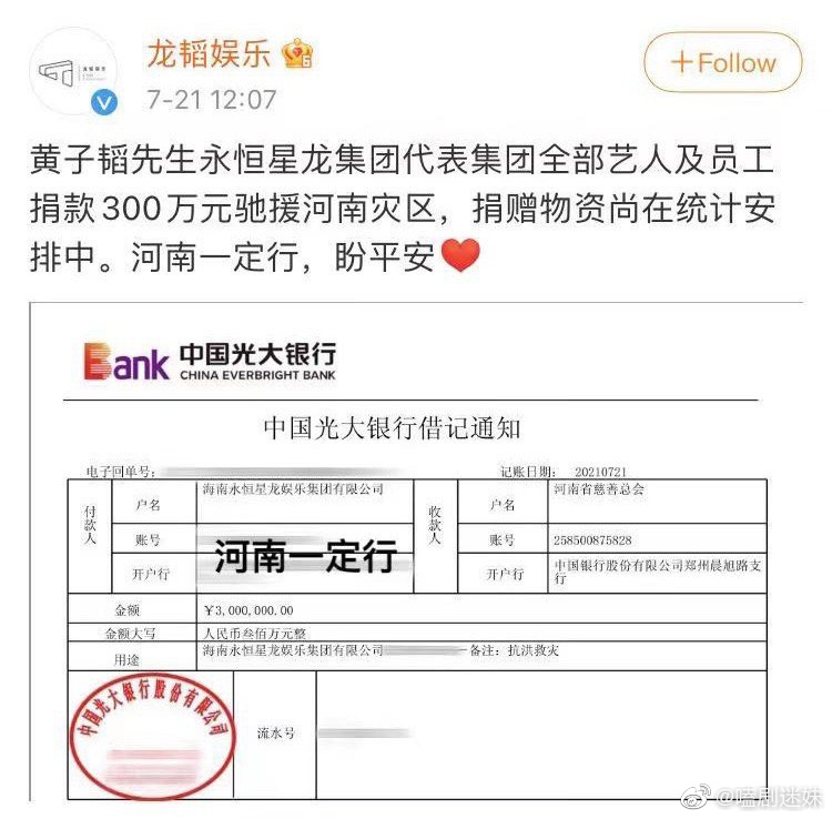 河南 多位艺人捐款驰援河南,这对夫妇不声不响捐了500万却无人知晓