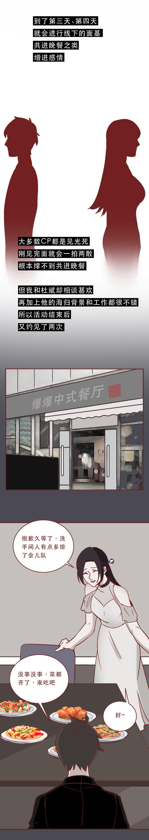 漫画|高知，精英，海归，他是如何对多名女性下药的？看完漫画背脊发凉