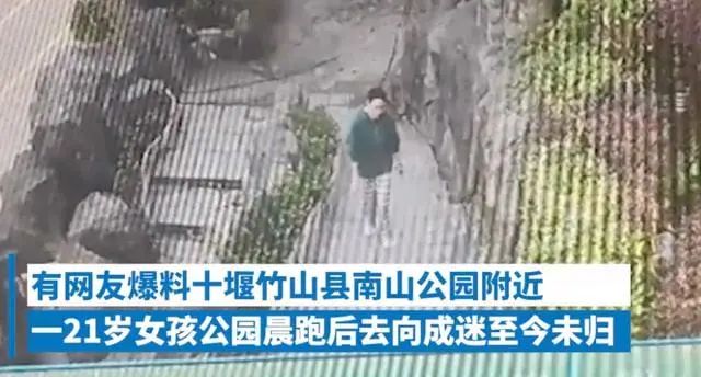 跑步|湖北女孩晨跑失联后离世:自律和安全比,根本微不足道