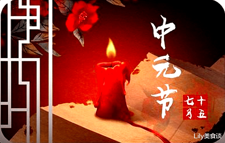 沙茶酱|七月半“鬼节”，牢记四大禁忌，必吃一样食物，尊重老祖宗的传统