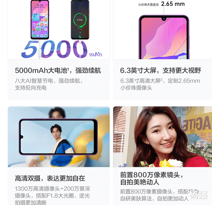 iPhone|華為悄悄上架千元機“高配”版本：麒麟710+雙攝像頭，真香