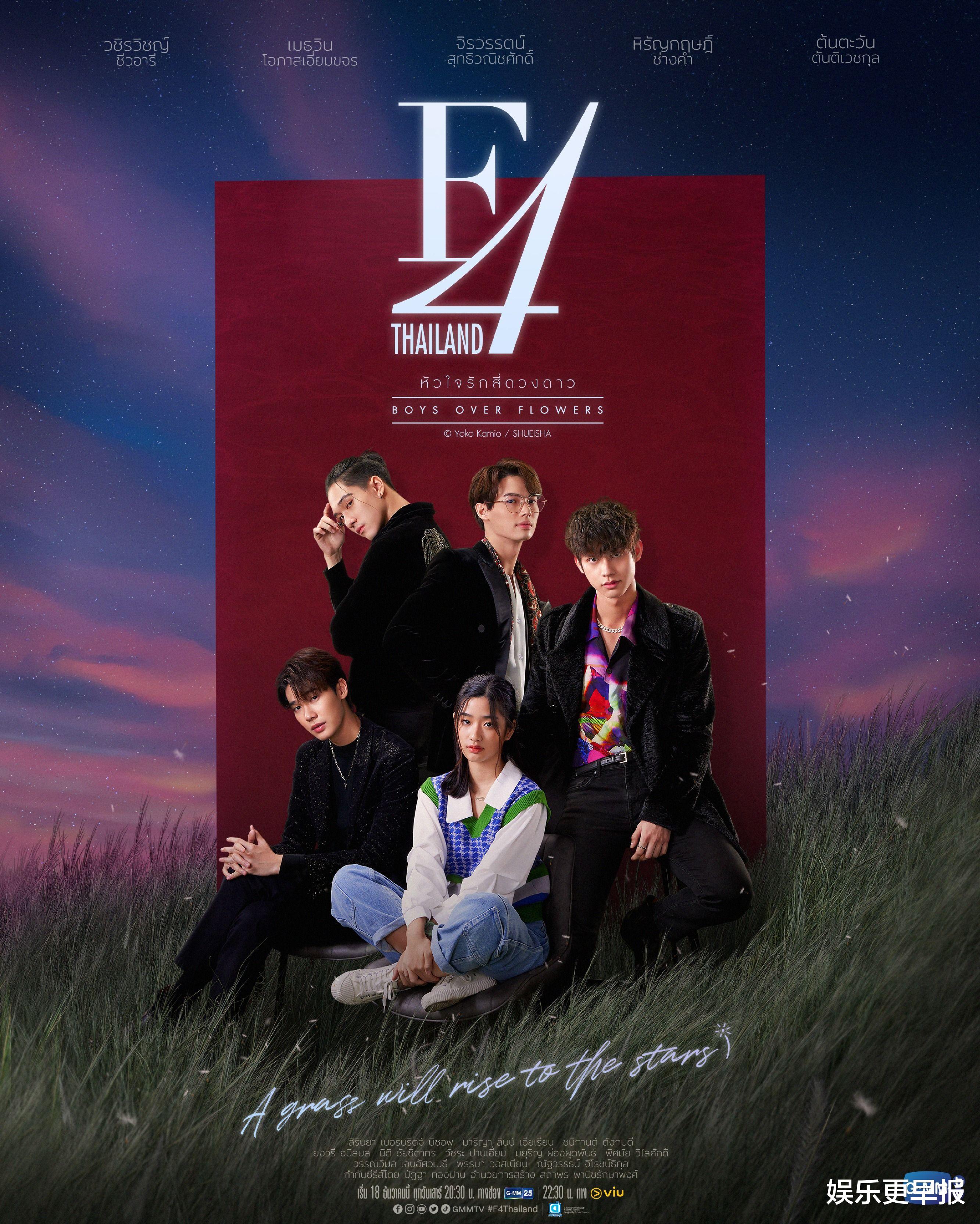 预告片|泰版《流星花园》18日播！新预告「道明寺买一整台公车」送杉菜上学