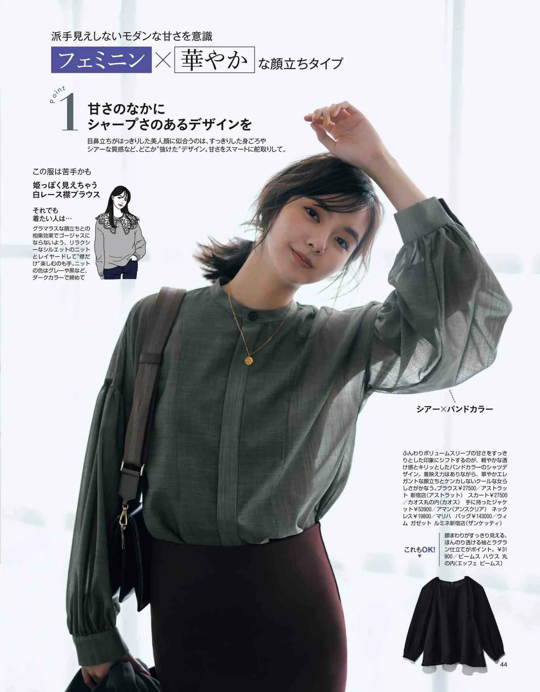 生肖|衬衫怎么穿？穿搭博主更有发言权！25套组合，足够这个秋天参照了