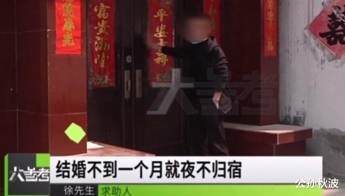 公孙秋波 河南男子新婚后，妻子不愿领证还与异性搂抱，妻子：那只是我闺蜜