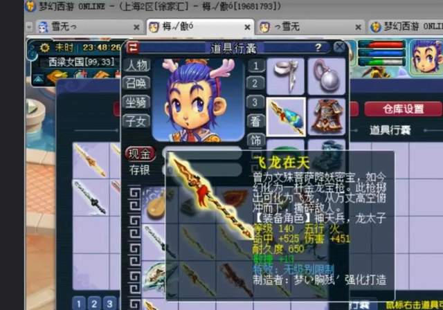 梦幻西游|梦幻西游:这是140第一三速度灵饰吗?卖了56万呢