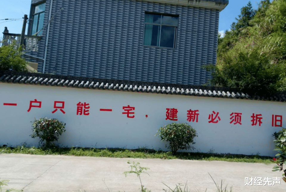 宅基地|农村盖房被“叫停”？有3类自建房将被拆除，家在农村的要留意了