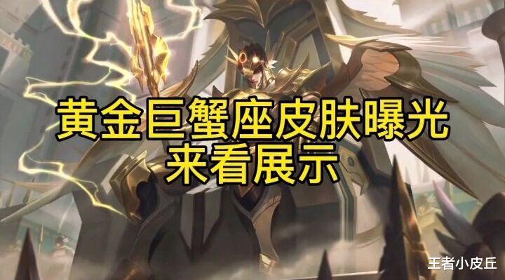 手机游戏|23号商城突变，小乔双喜临门，孙悟空巨蟹座传说帅哭，60留给元歌