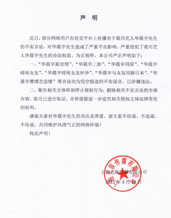 王一博|三千万顶流露蛛丝马迹，让李易峰王一博挡枪，曝出来得被饭圈骂惨