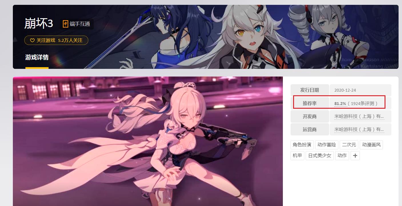 阴阳师|为何崩坏3在Steam上差评如潮，在腾讯WeGame却有超8成好评？