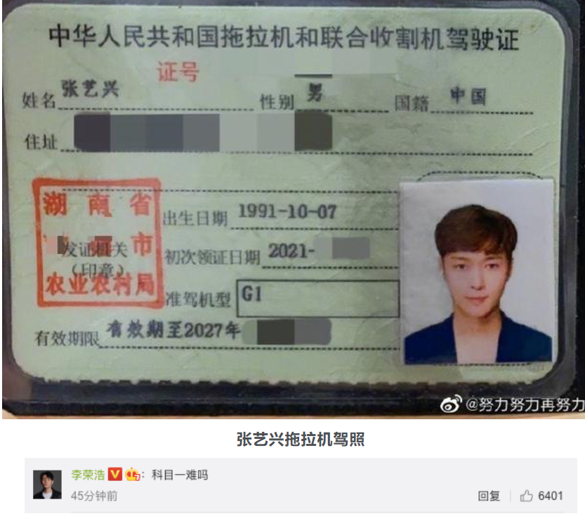 张艺兴|《向往的生活5》蘑菇屋太破，五季以来最差，钱都用来请张艺兴了