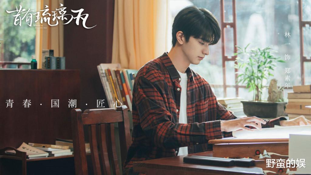 林一|《良辰美景好时光》后，林一又一新剧要播了，女一号也是女神级别