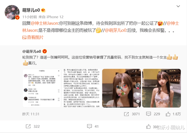 张杰|谭咏麟23岁女粉丝照疯传，被造谣女主发声辟谣气炸要报警