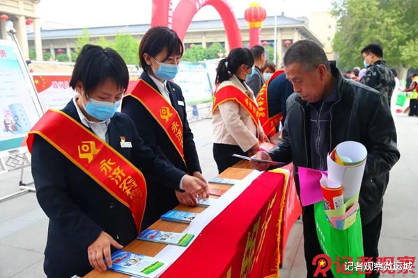 记者观察微运城 永济农商银行开展“全民国家安全教育日”主题宣传