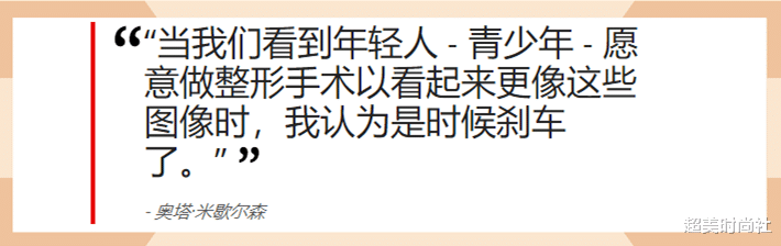 超美时尚社|“照骗”也犯法?挪威要求网红晒PS图需标注,拒绝者罚款或坐牢