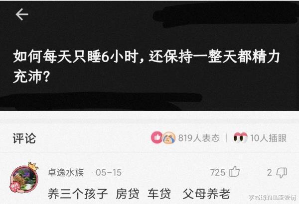 李嘉琦的星座爱情|“有点慌，溜冰摔的膝盖鼓起一个大包...”哈哈哈专业团队可以抬走了
