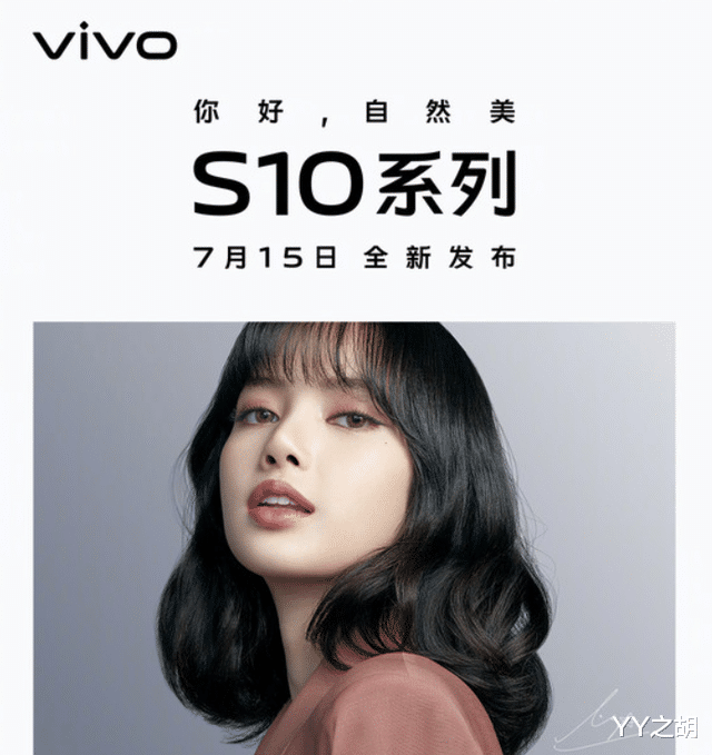 vivo|vivo S10系列正式宣布：7月15日登場！