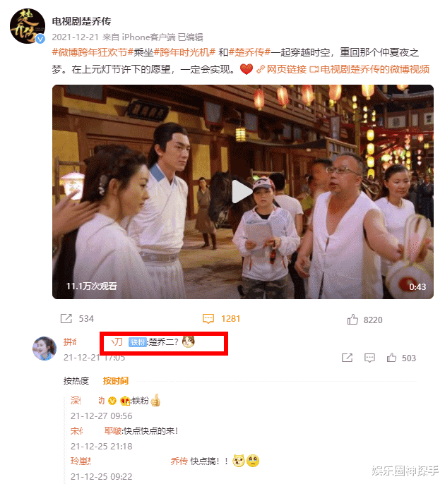 李冰冰|《楚乔传2》开拍在即,看到新女主人选,网友:宇文玥再泡一会吧